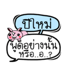 My name is Pimai V.2（個別スタンプ：4）