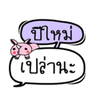 My name is Pimai V.2（個別スタンプ：5）