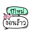 My name is Pimai V.2（個別スタンプ：6）