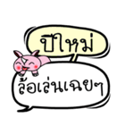 My name is Pimai V.2（個別スタンプ：10）