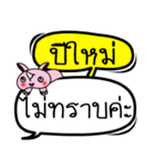 My name is Pimai V.2（個別スタンプ：12）