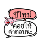 My name is Pimai V.2（個別スタンプ：13）