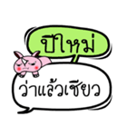 My name is Pimai V.2（個別スタンプ：14）