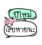 My name is Pimai V.2（個別スタンプ：17）