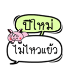 My name is Pimai V.2（個別スタンプ：18）