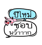 My name is Pimai V.2（個別スタンプ：20）