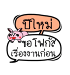 My name is Pimai V.2（個別スタンプ：22）