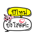 My name is Pimai V.2（個別スタンプ：23）