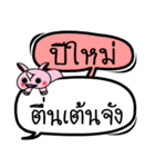 My name is Pimai V.2（個別スタンプ：24）