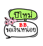 My name is Pimai V.2（個別スタンプ：25）