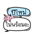 My name is Pimai V.2（個別スタンプ：26）