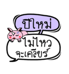 My name is Pimai V.2（個別スタンプ：27）