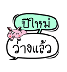 My name is Pimai V.2（個別スタンプ：28）