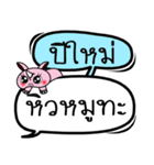 My name is Pimai V.2（個別スタンプ：31）