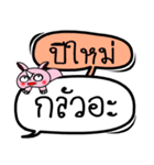 My name is Pimai V.2（個別スタンプ：33）