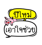 My name is Pimai V.2（個別スタンプ：34）