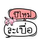 My name is Pimai V.2（個別スタンプ：35）