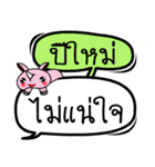 My name is Pimai V.2（個別スタンプ：36）