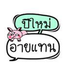 My name is Pimai V.2（個別スタンプ：39）