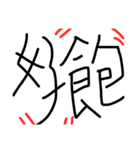 fat of people（個別スタンプ：2）