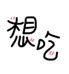 fat of people（個別スタンプ：3）