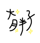 fat of people（個別スタンプ：4）