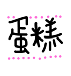 fat of people（個別スタンプ：17）