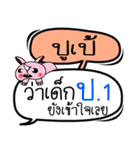 My name is Pu Pe V.2（個別スタンプ：11）