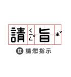 Let's talk in classical Chinese！（個別スタンプ：2）