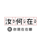 Let's talk in classical Chinese！（個別スタンプ：4）