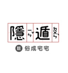 Let's talk in classical Chinese！（個別スタンプ：6）