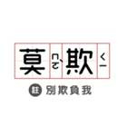 Let's talk in classical Chinese！（個別スタンプ：13）