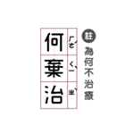 Let's talk in classical Chinese！（個別スタンプ：14）