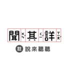 Let's talk in classical Chinese！（個別スタンプ：15）