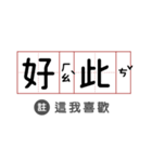 Let's talk in classical Chinese！（個別スタンプ：27）