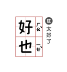 Let's talk in classical Chinese！（個別スタンプ：28）