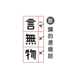 Let's talk in classical Chinese！（個別スタンプ：30）