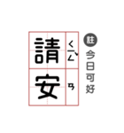 Let's talk in classical Chinese！（個別スタンプ：32）