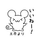 土原さん用ねずみくん（個別スタンプ：11）