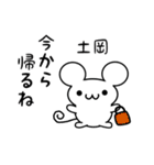 土岡さん用ねずみくん（個別スタンプ：17）