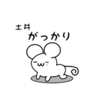 土井さん用ねずみくん（個別スタンプ：21）