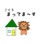 ごくう用 ライオンけいたん（個別スタンプ：21）