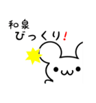 和泉さん用ねずみくん（個別スタンプ：20）