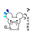 平下さん用ねずみくん（個別スタンプ：22）