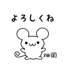 畑岡さん用ねずみくん（個別スタンプ：14）