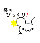 藤川さん用ねずみくん（個別スタンプ：20）