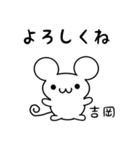 吉岡さん用ねずみくん（個別スタンプ：14）