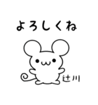 辻川さん用ねずみくん（個別スタンプ：14）