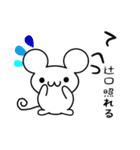 辻口さん用ねずみくん（個別スタンプ：22）