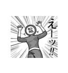 名字マンシリーズ「船越マン」（個別スタンプ：28）